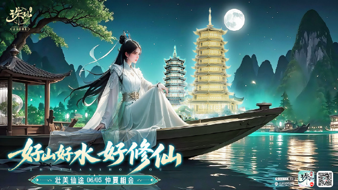 私服诛仙鬼小厉宠物属性是什么